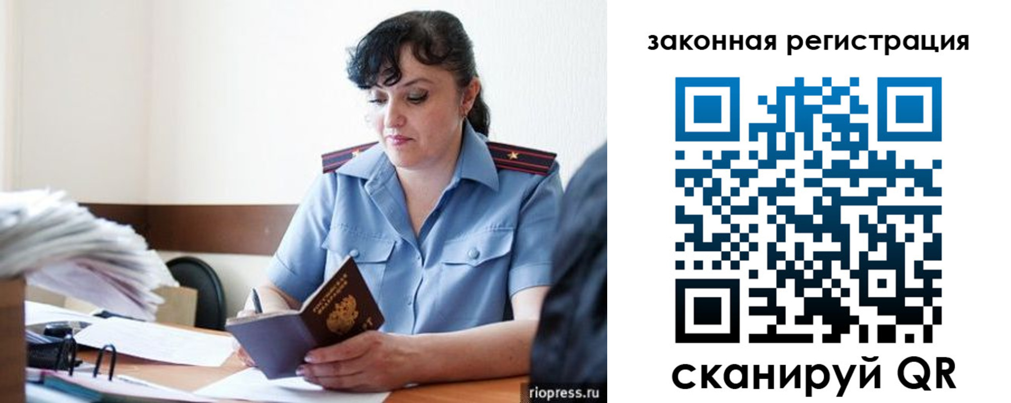 временная регистрация для школы в Высоковске