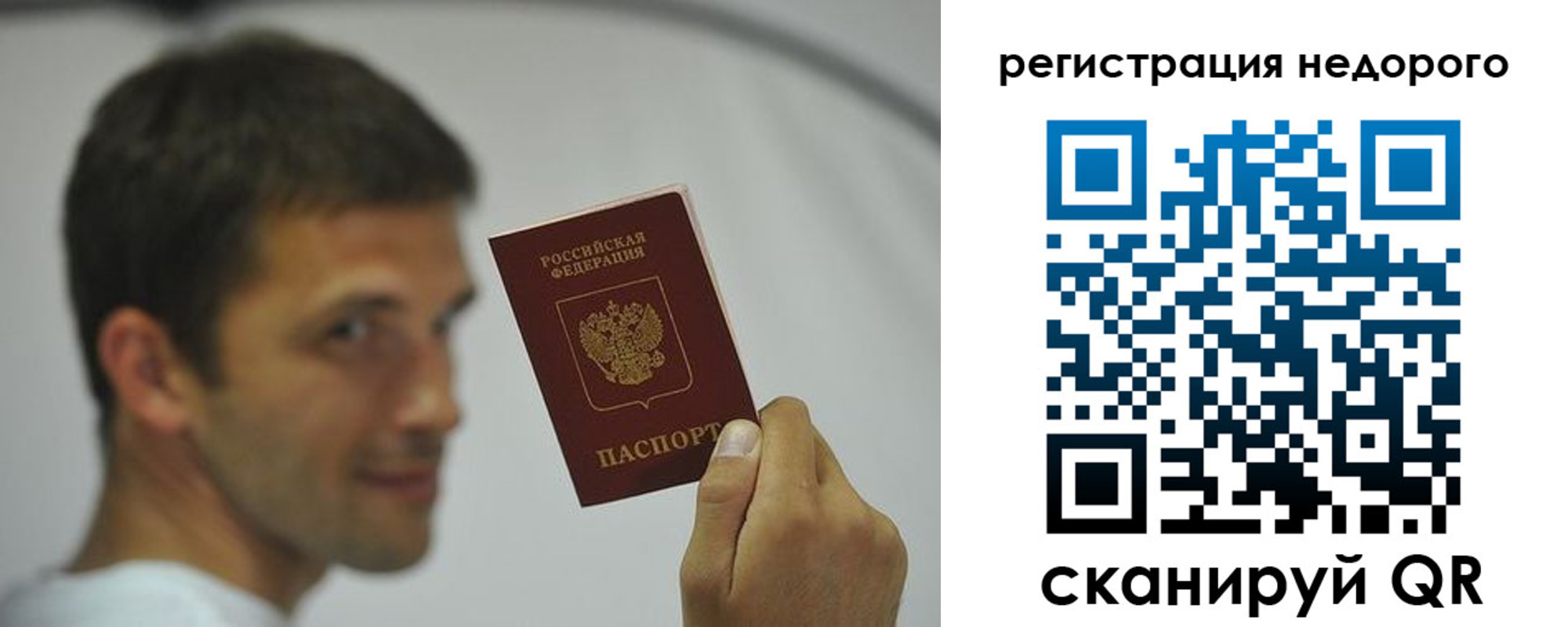 временная регистрация поиск в Высоковске