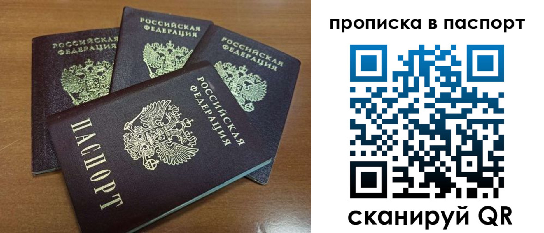 где прописаться в Высоковске