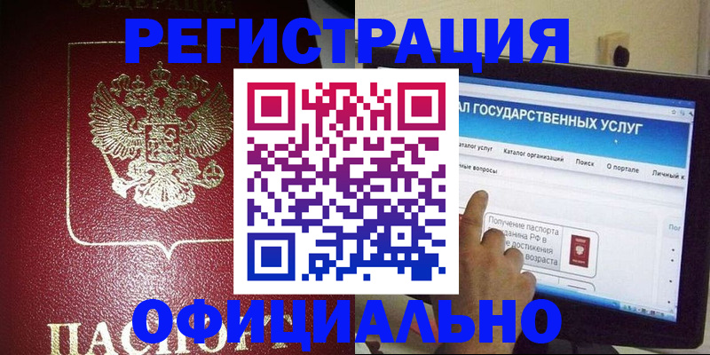 регистрация для школы в Высоковске