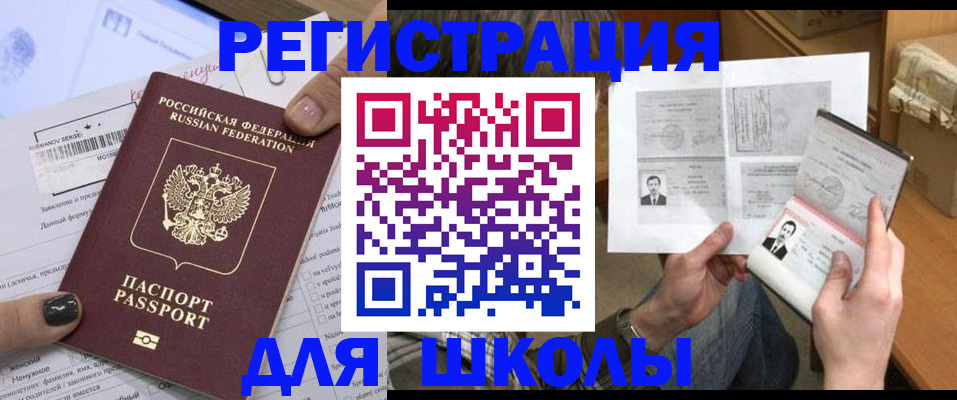 прописка гарантия в Высоковске