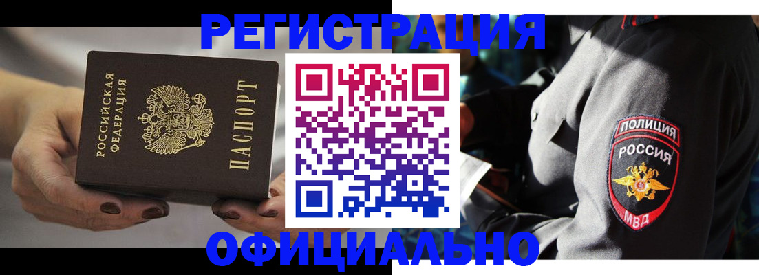 прописка для кредита в Высоковске