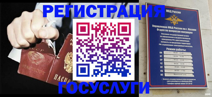 временная регистрация купить в Высоковске