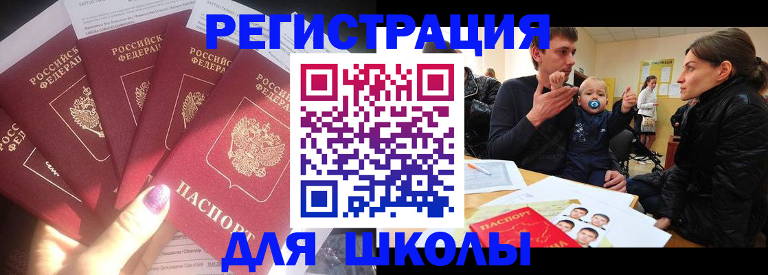 временная регистрация гарантия в Высоковске