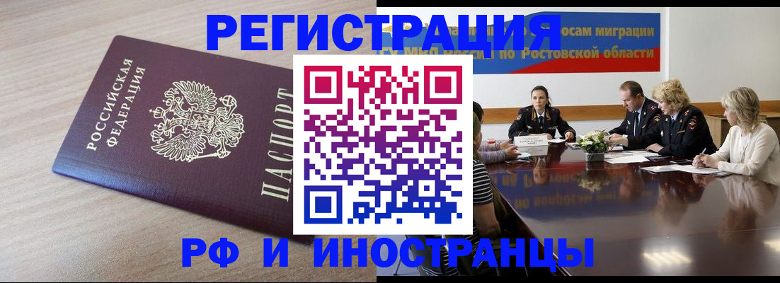 прописка законно в Высоковске